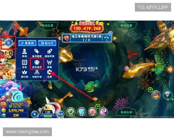 PA捕鱼王平台多样化的捕鱼模式，满足不同玩家的游戏需求