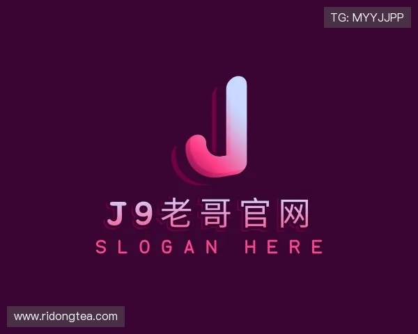 解读j9老哥官网